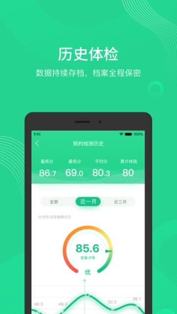 知己明APP界面展示