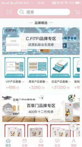 昕颜优品app界面截图