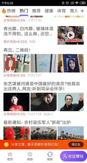 鲨鱼快讯APP界面展示