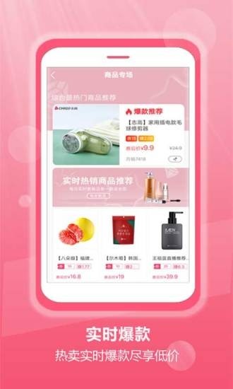 桃花云品APP界面截图