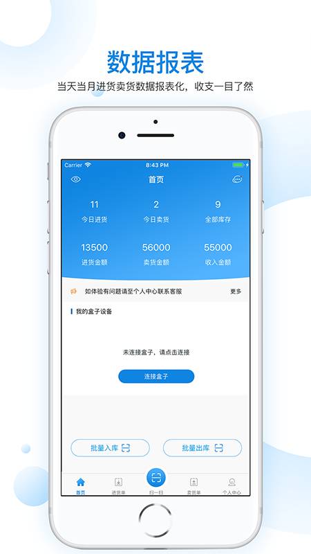 机大侠app界面展示