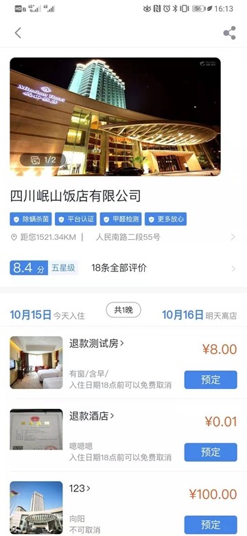 哈皮猪APP界面截图