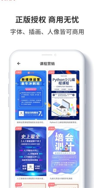 图怪兽app界面截图