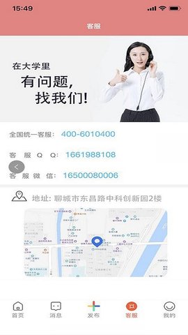 大学里app界面截图