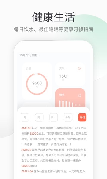 悦计步app界面展示