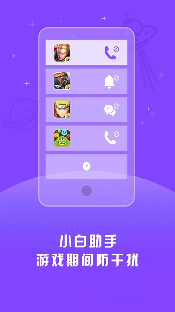 小白助手最新版界面截图