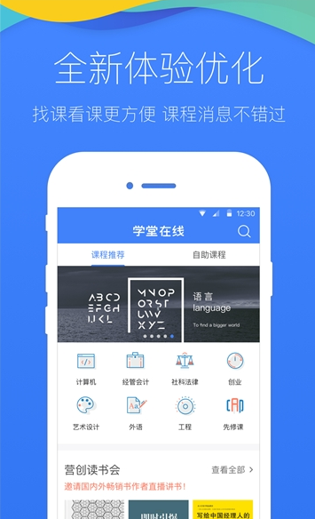七天学堂在线分数查询成绩APP界面截图