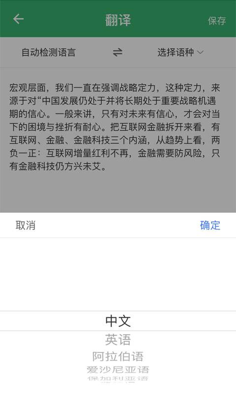 图片转文字2020免费版界面展示