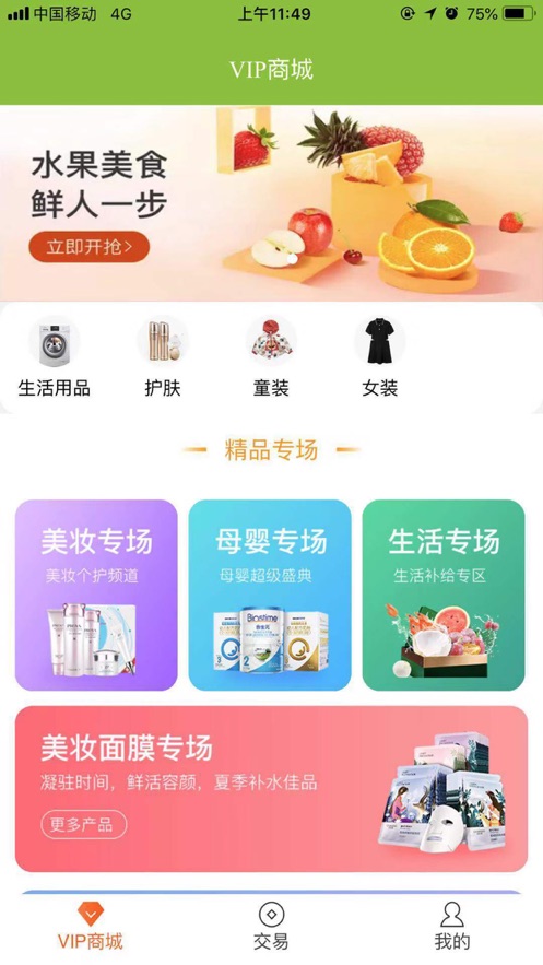 健康日记APP官方版界面截图