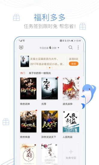 愚小说APP手机免费版界面展示