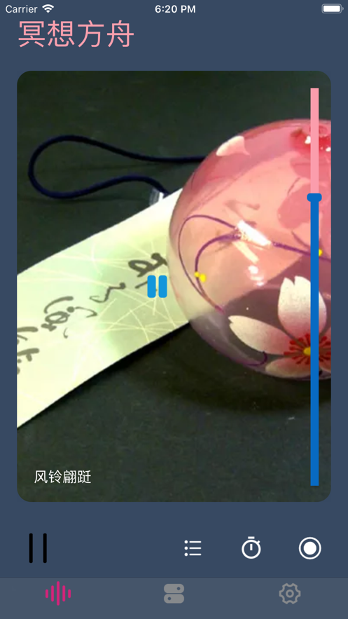 冥想方舟APP界面展示