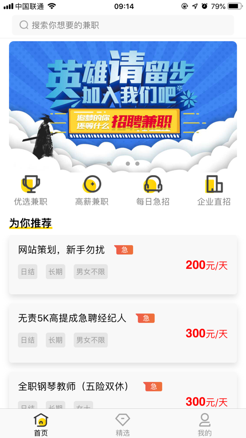 云城招聘市场：机遇与挑战并存