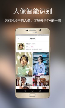 脸缘app界面展示