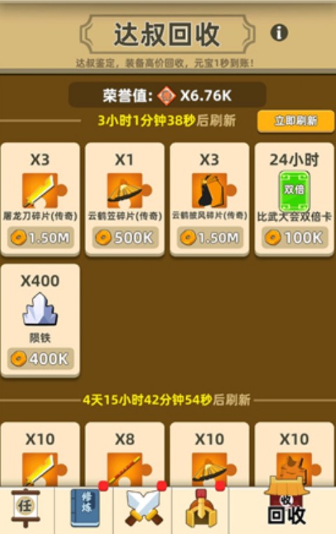 伟德bv1946官网-拖欠企业账款化解方案Word模板下载