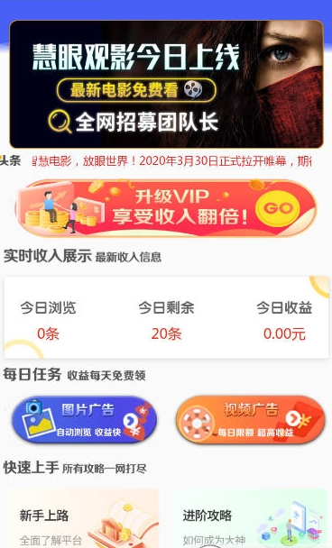 慧眼观影app界面截图
