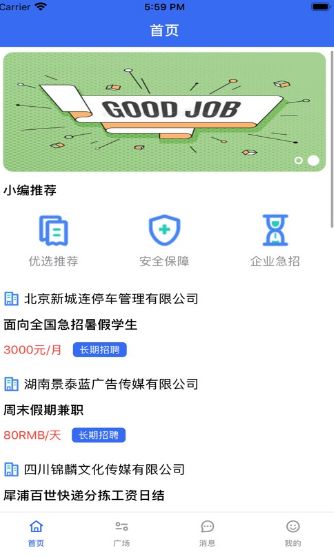 乐巧赚兼职平台app界面截图