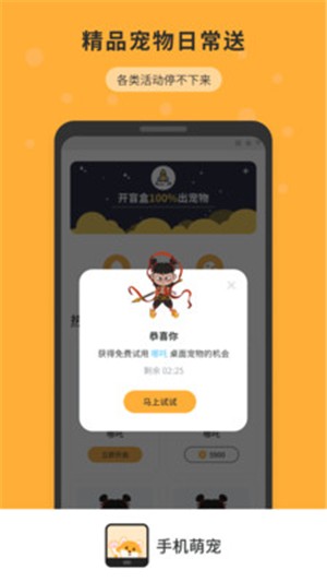 手机互动宠物app界面展示
