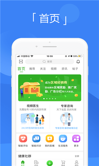 健康广西app界面展示