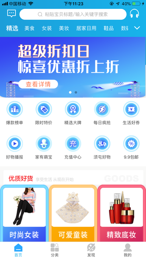 荟美叮当APP界面截图