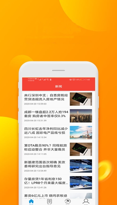 悦宜资讯APP界面截图