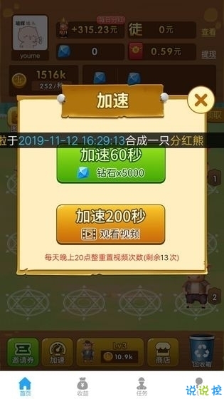 巴音牧牛app界面截图