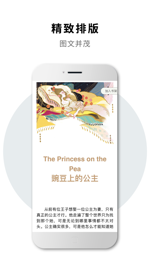 读书生活app界面展示