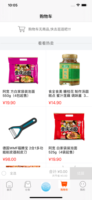 蜜有荟商城app界面截图