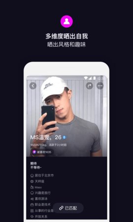 开心聊社交APP界面截图