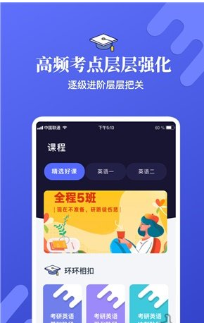 托福口语app界面截图