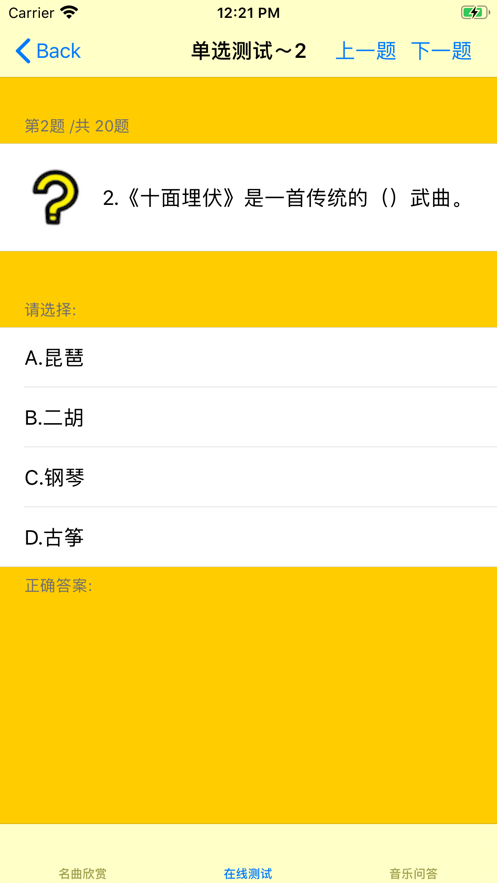 世界名曲赏析100首APP界面展示