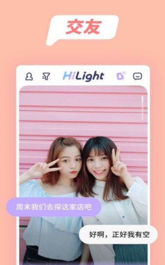 美图秀秀高光APP界面展示