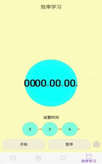 滴答人生APP界面展示