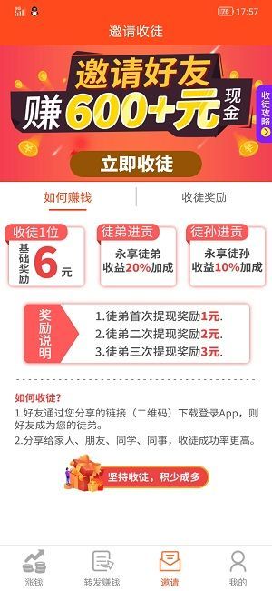 果子阅读app界面截图