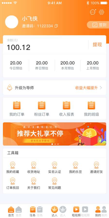 播播街安卓版界面截图