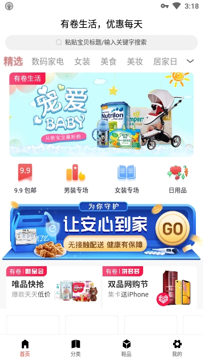 有卷生活app界面截图