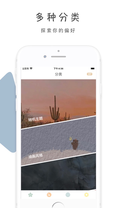 Real壁纸主题制作APP界面展示