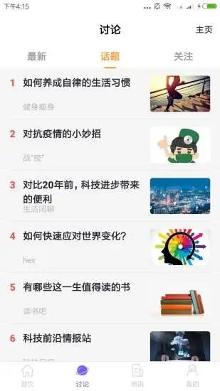 蚂蚁淘金平台官方app界面截图