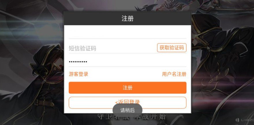 注册无法获得验证码 注册无法获得验证码