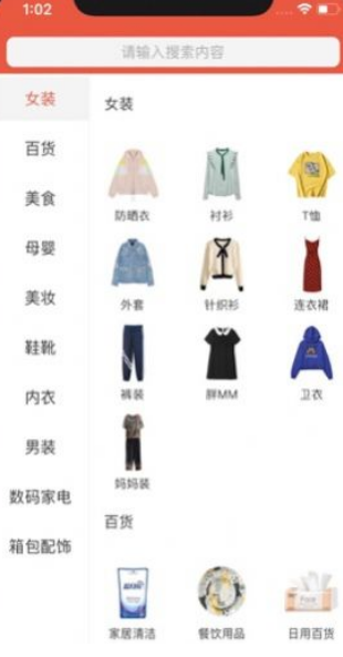 站街宝iOS界面截图