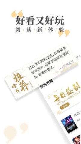 九库阅读app界面截图