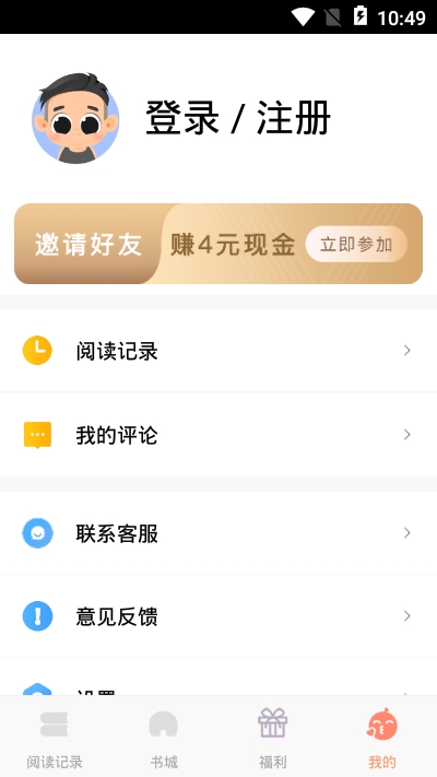 红猫小说app界面展示