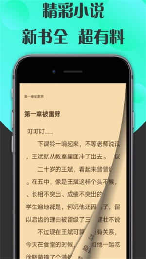 咔咔阅读安卓免费版app界面展示