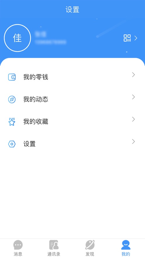 悠聊app界面截图