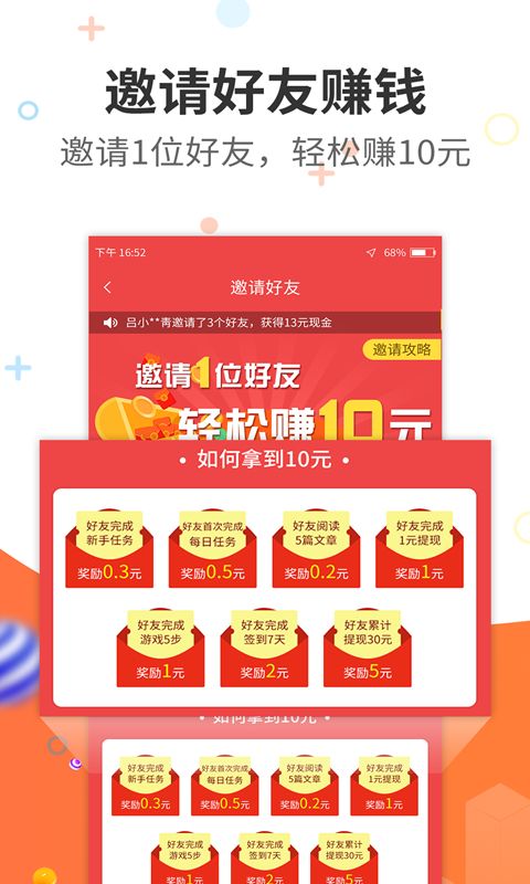 网创宝盒赚钱app界面展示