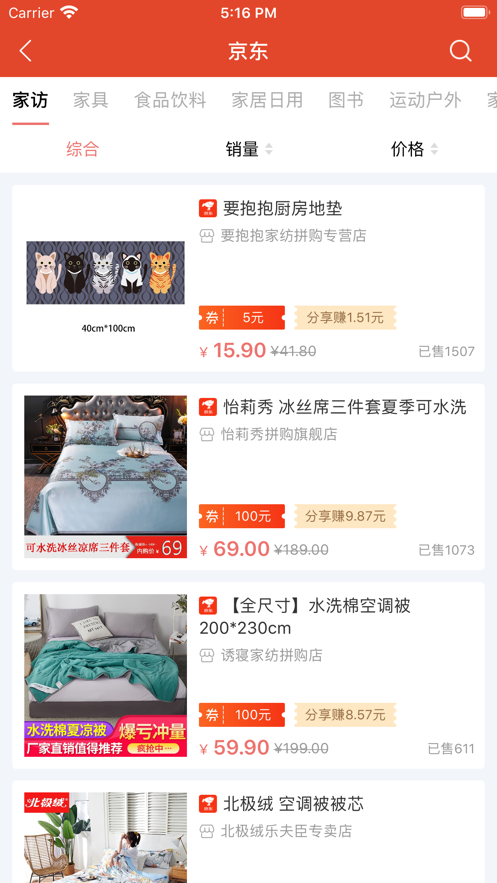 点点日记APP界面展示