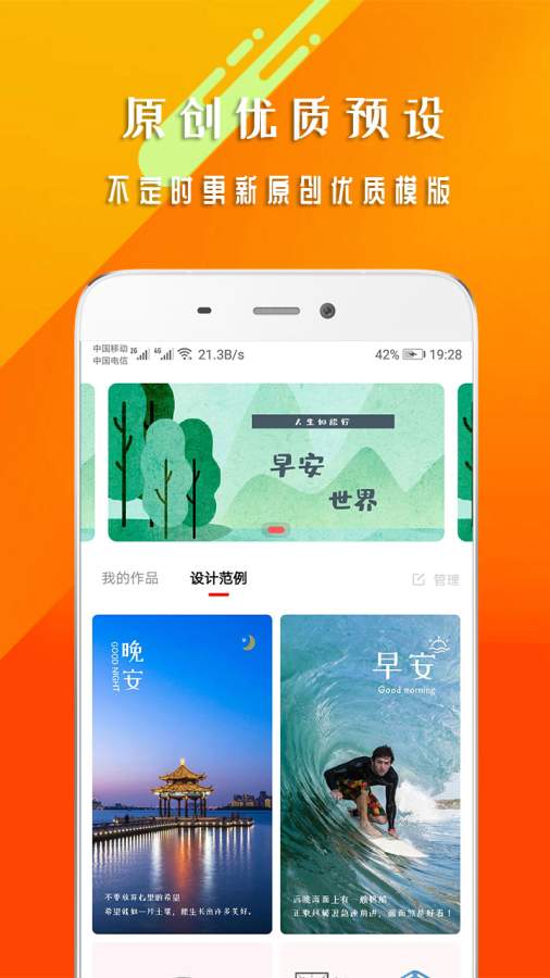 早安心语app界面展示