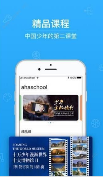 中小学生系统平台2020版界面截图
