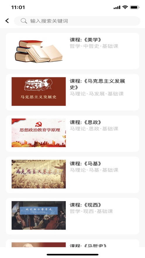 观海听涛考研app界面截图