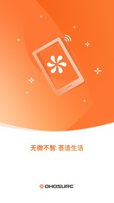 荟学智选App界面截图