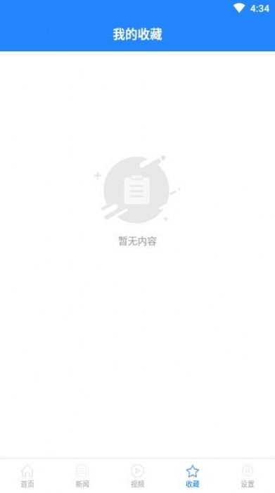 快乐笔记APP界面展示